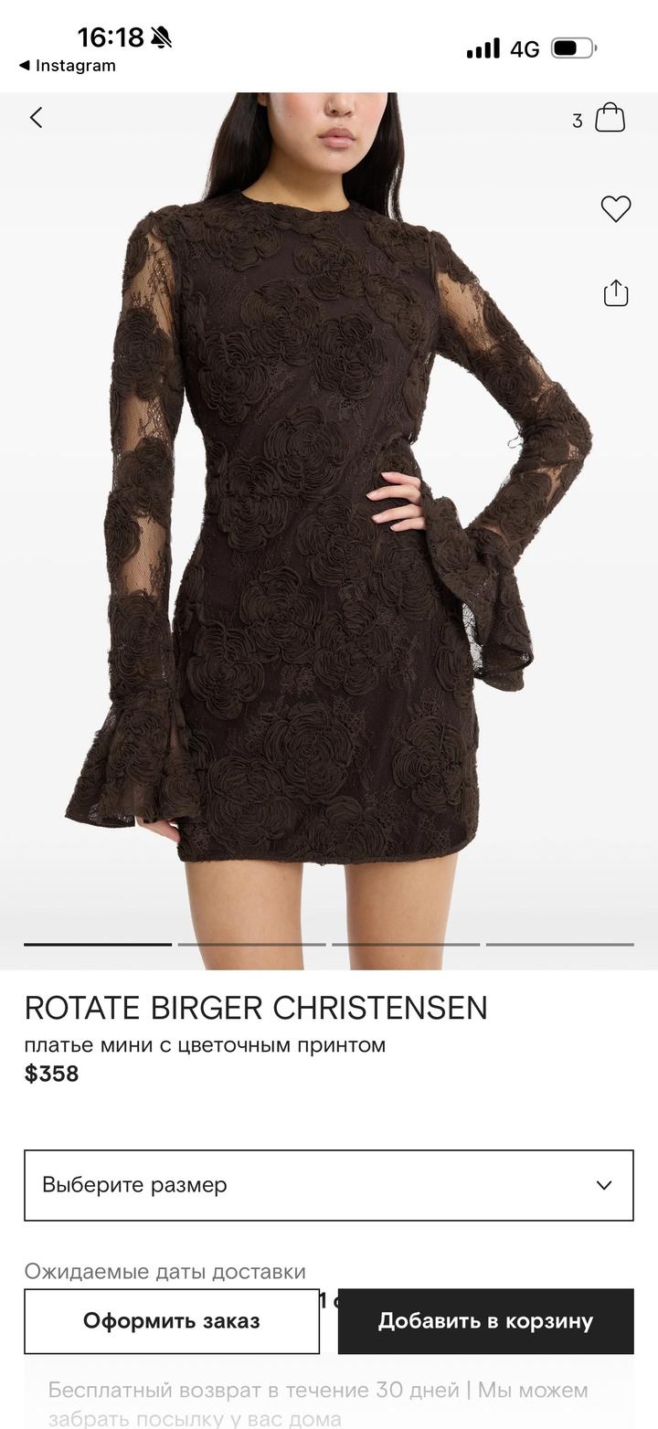 Rotate Birger Christensen