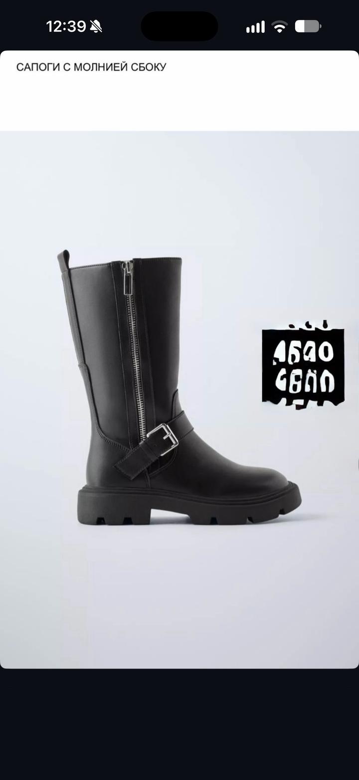 Сапоги на молнии с пряжкой Zara