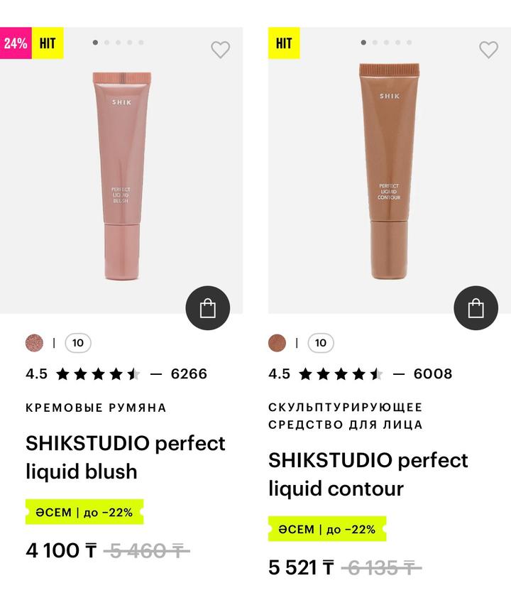 набор shikstudio