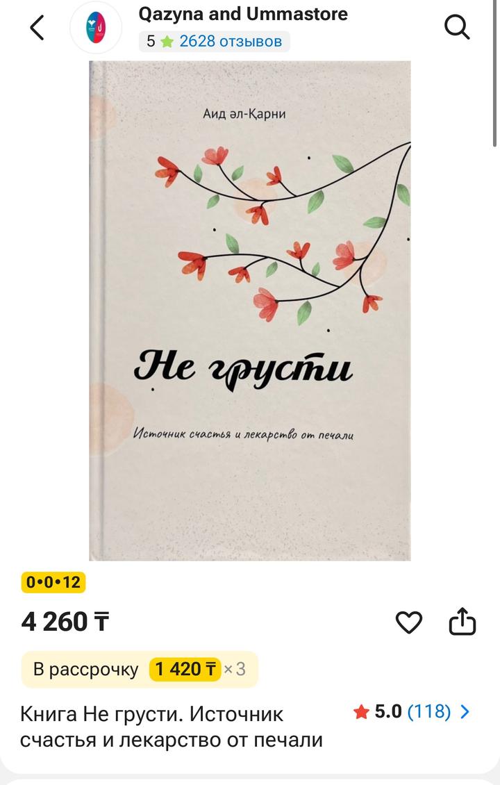 Не грусти