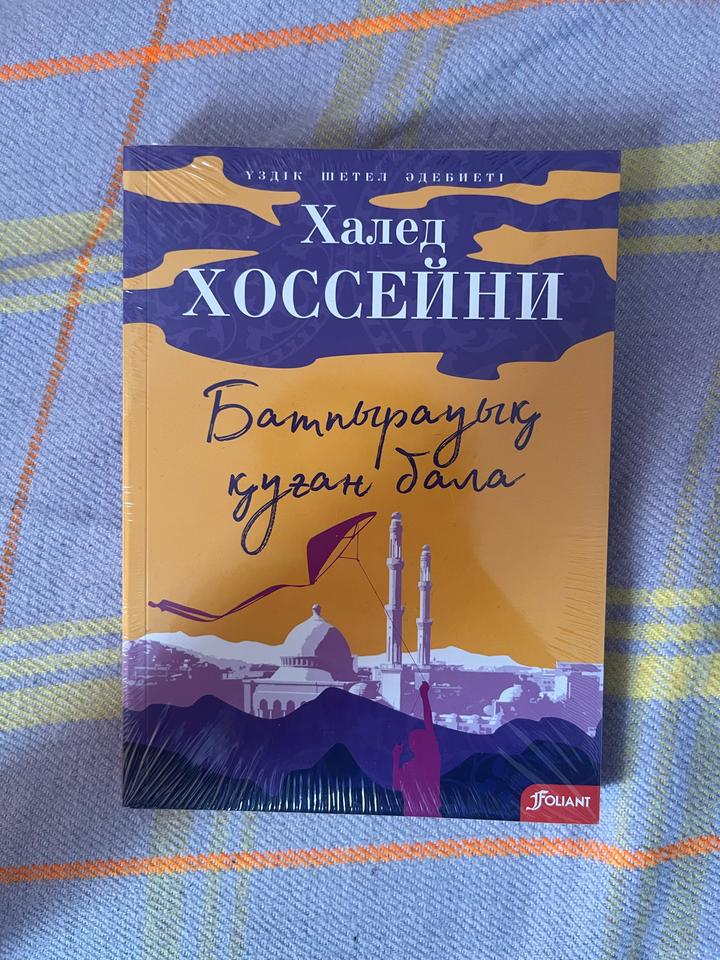Батпырауық қуған бала