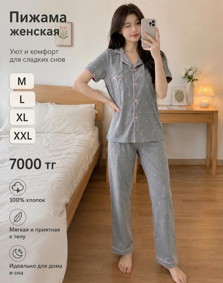Женская пижама с брюками