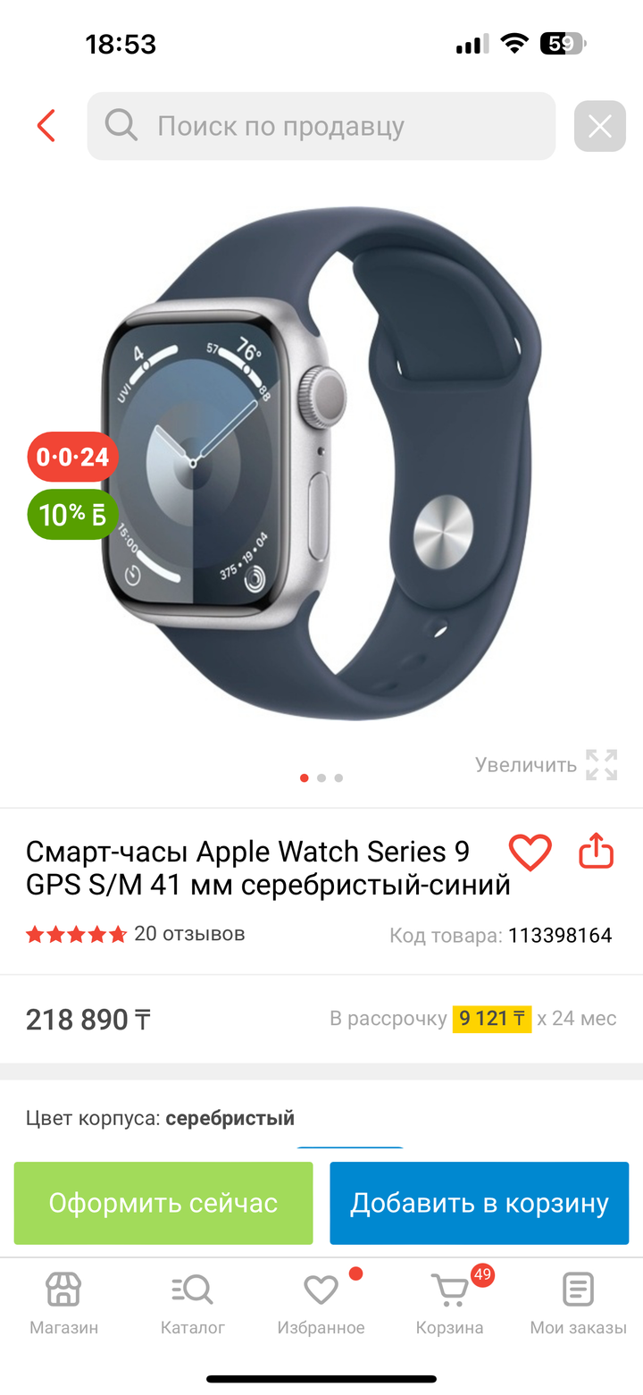 Apple