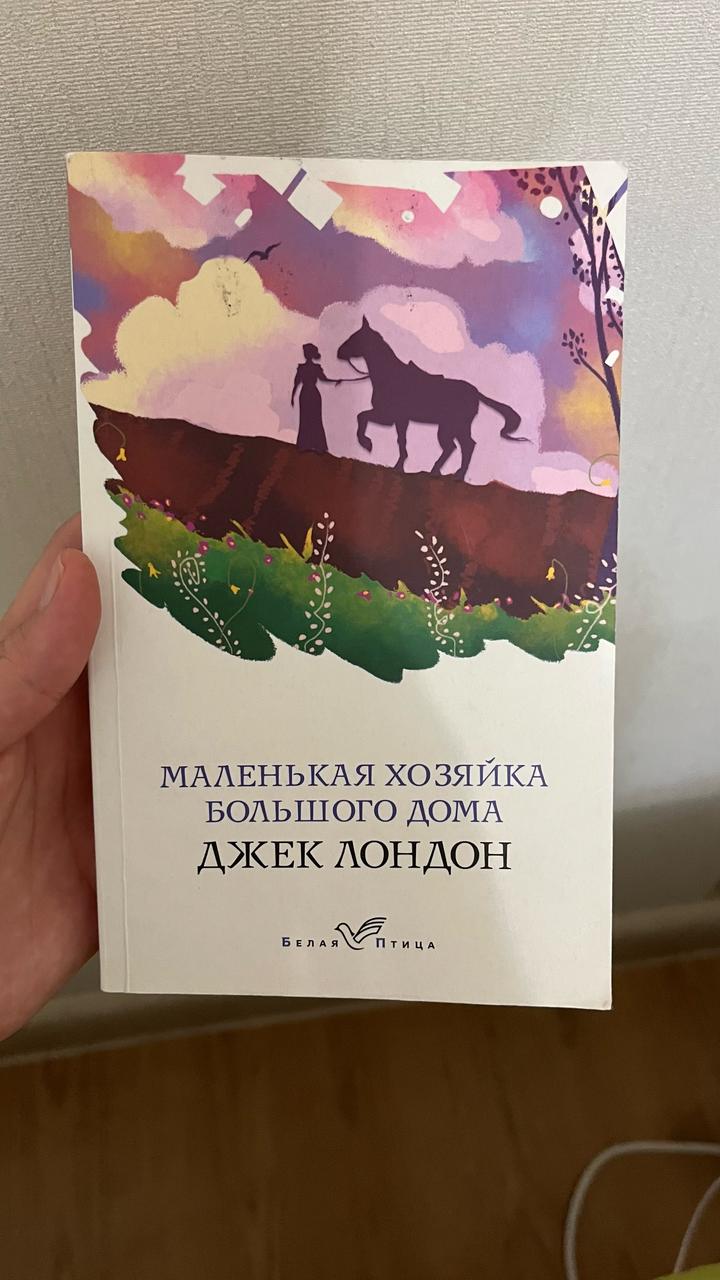 джек лондон