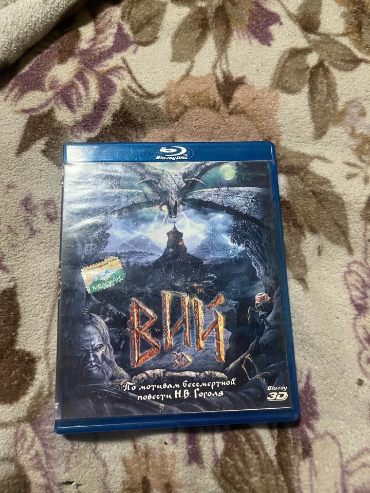 «Вий 3D» 2014 года