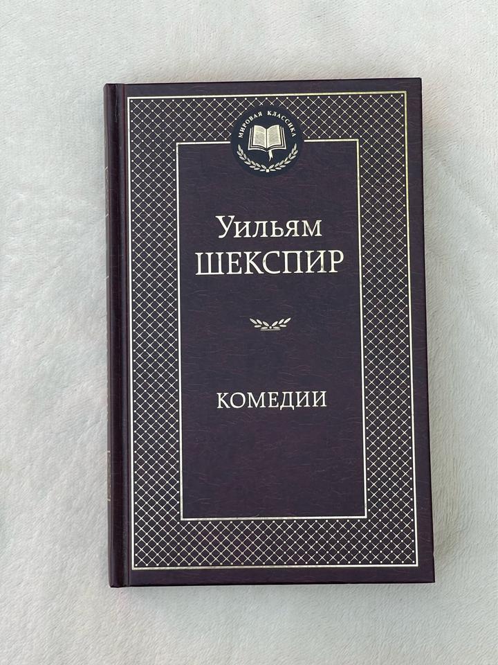 Комедии