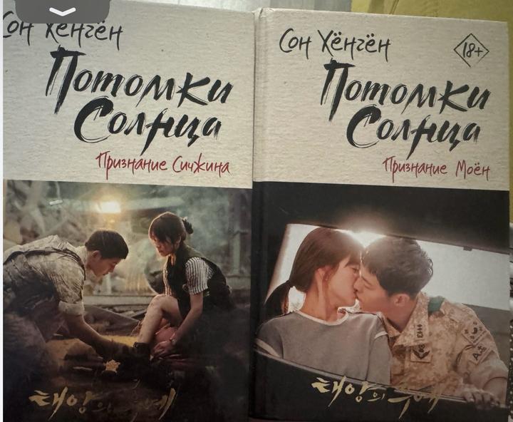 Книги потомки солнца