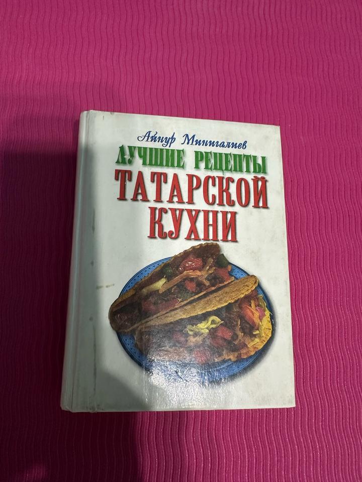 Лучшие рецепты татарской кулинарии