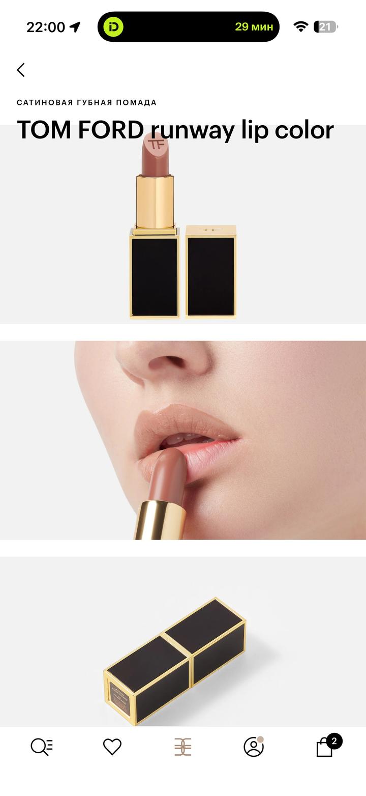 Губная помада Tom Ford Sable Smoke
