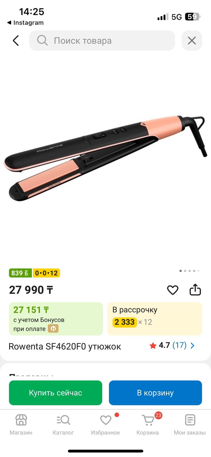 Rowenta