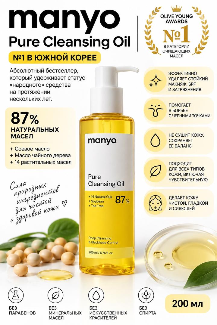 Manyo