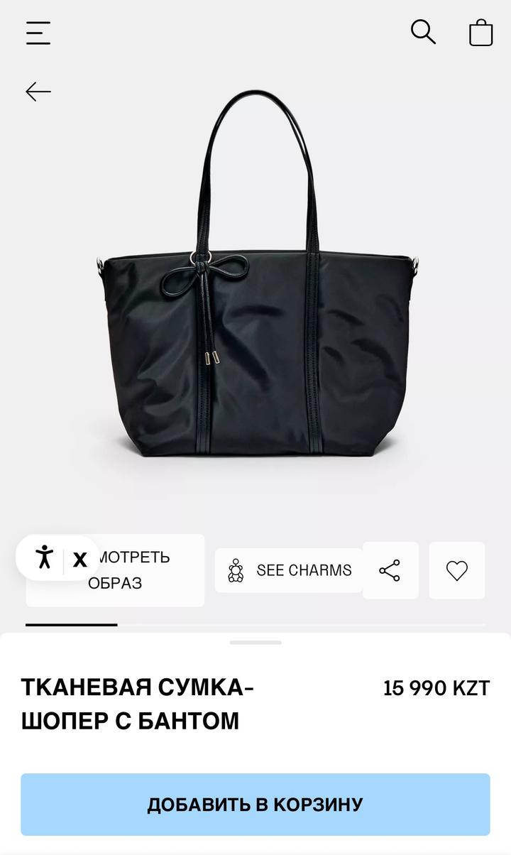 Stradivarius