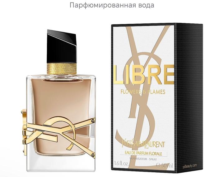 Libre Flowers & Flames Yves Saint Laurent