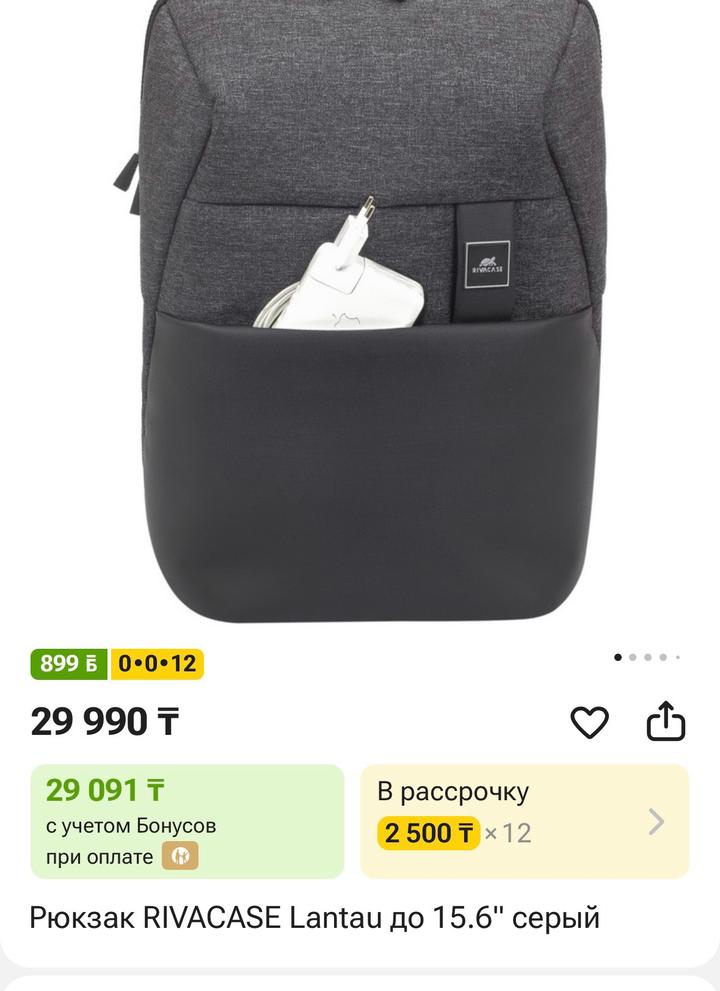 Рюкзак RIVACASE