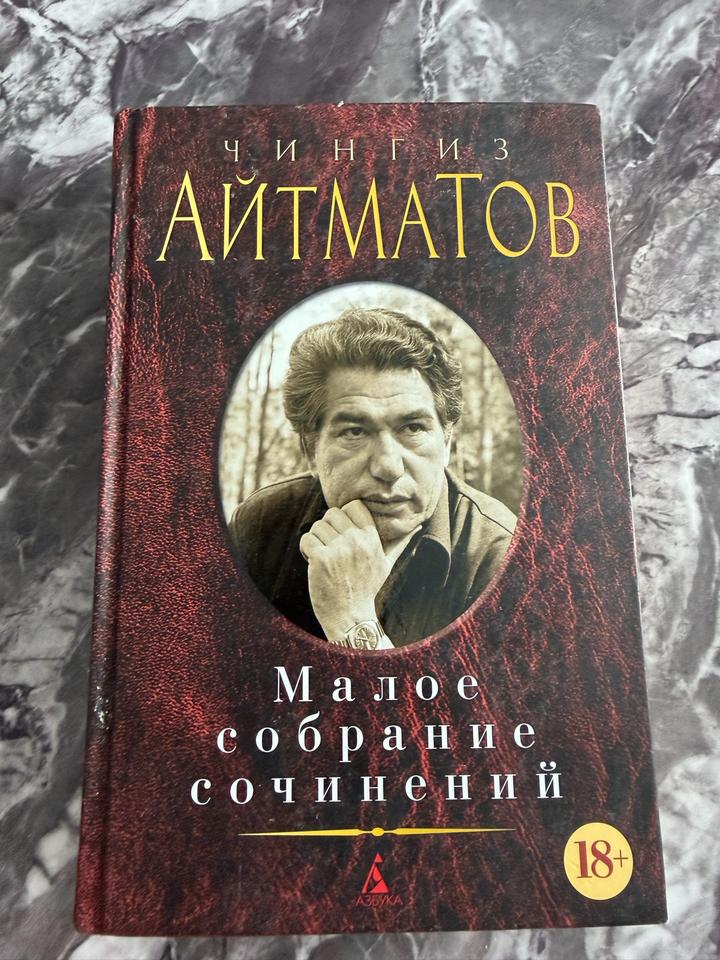 Малое собрание сочинений