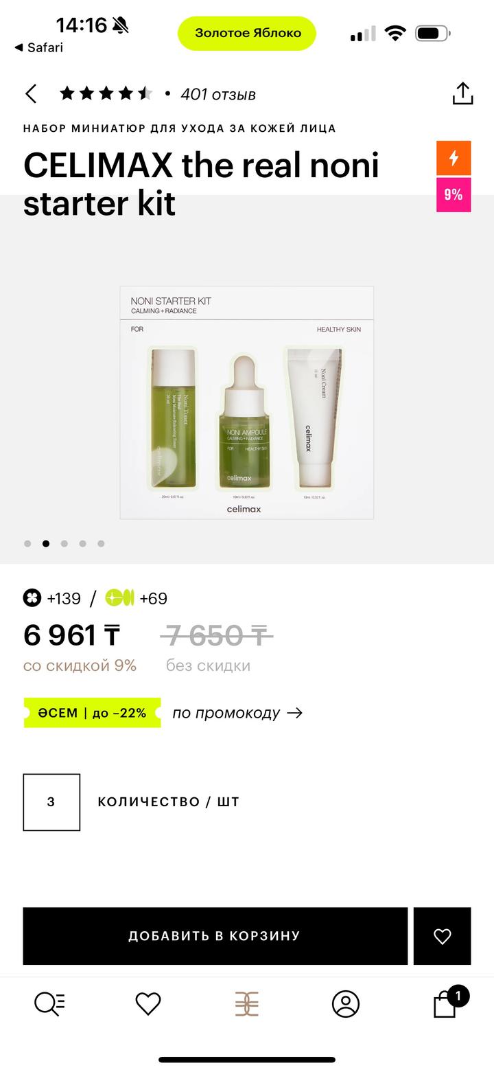 Celimax