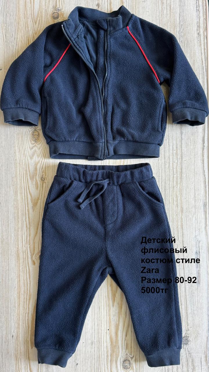 Zara Kids Детский флисовый костюм