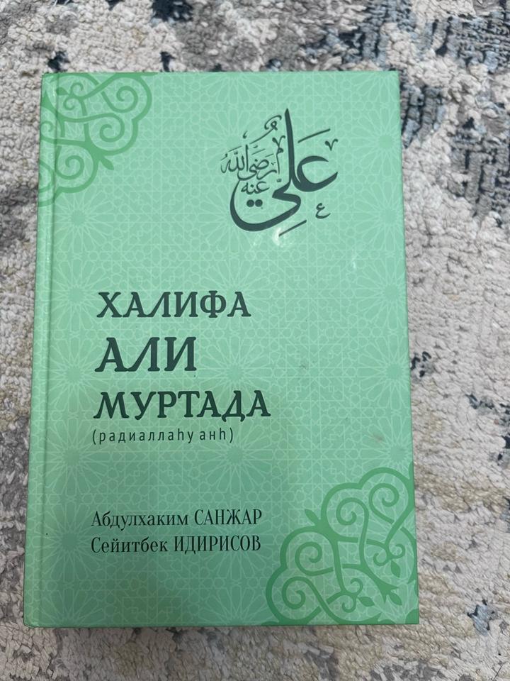 Халифа Али Муртада