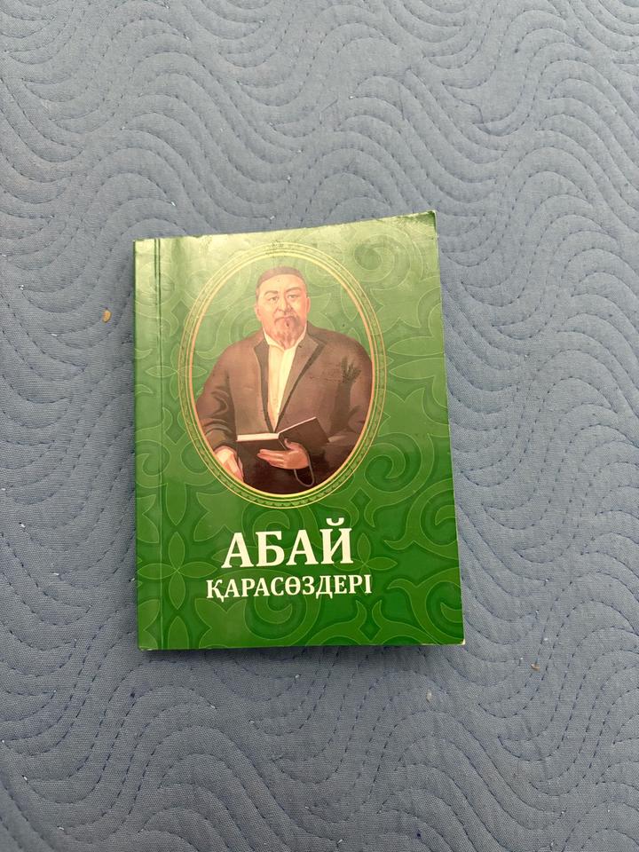 Қарасөздері