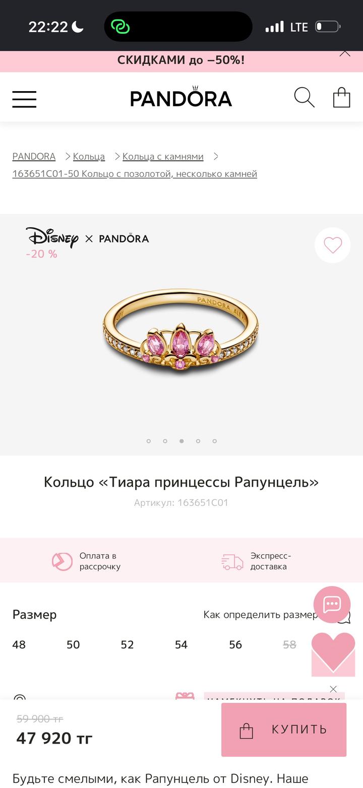 Pandora