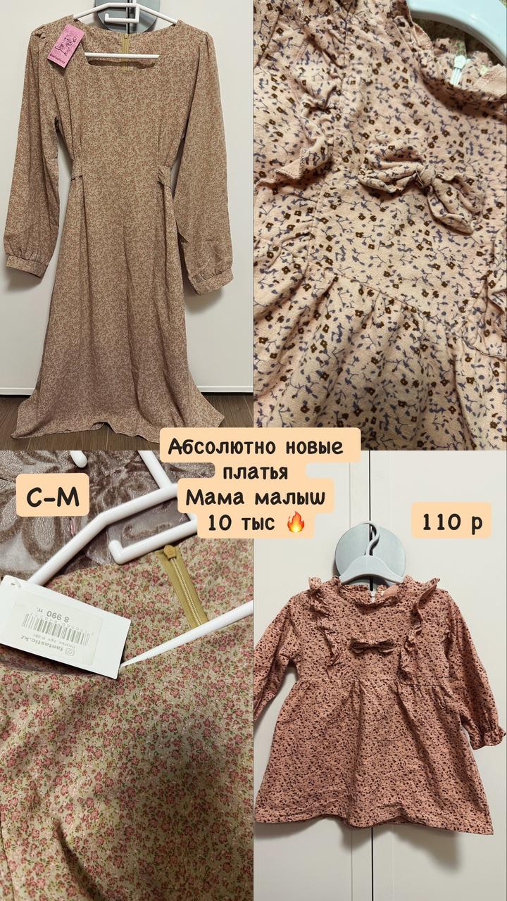 & Other stories Платье Мама малыш