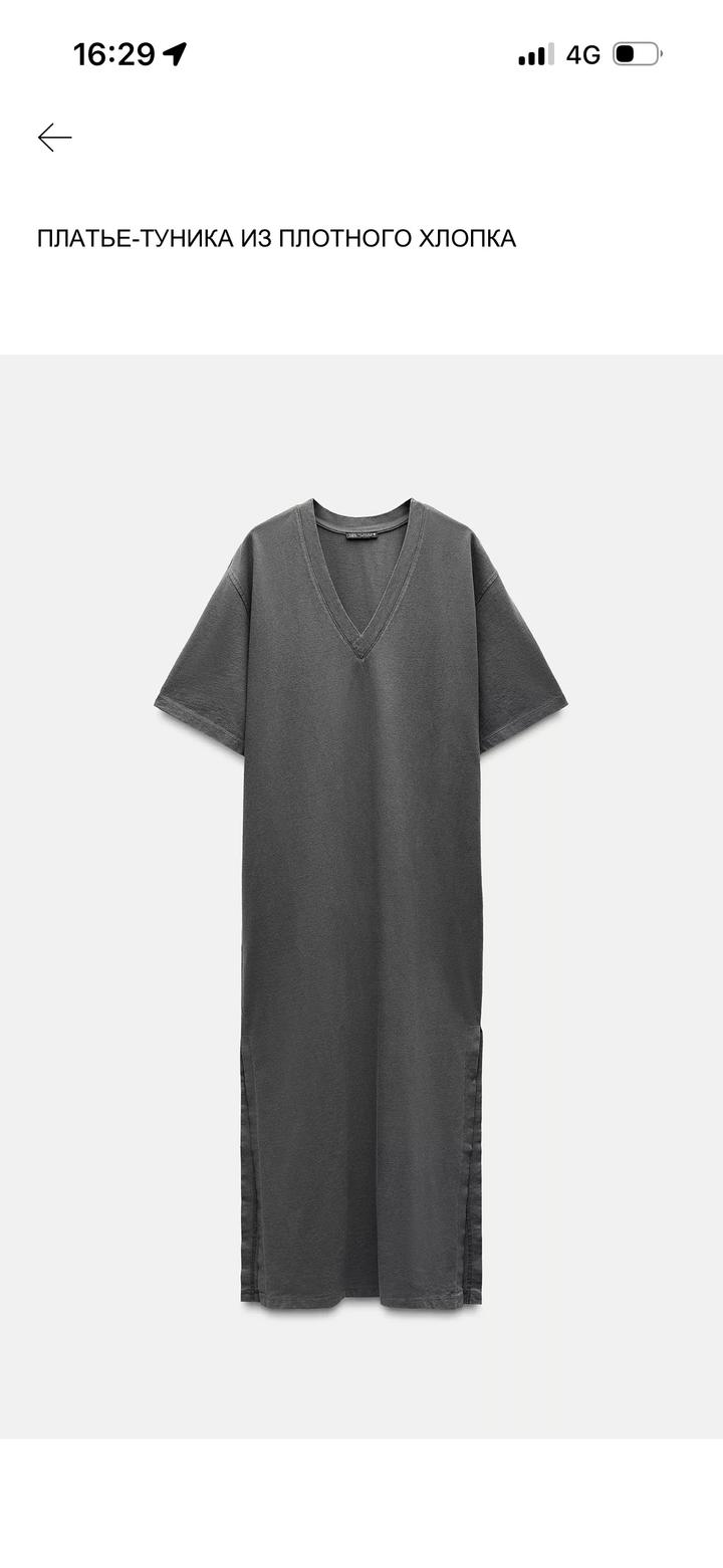 Платье Zara