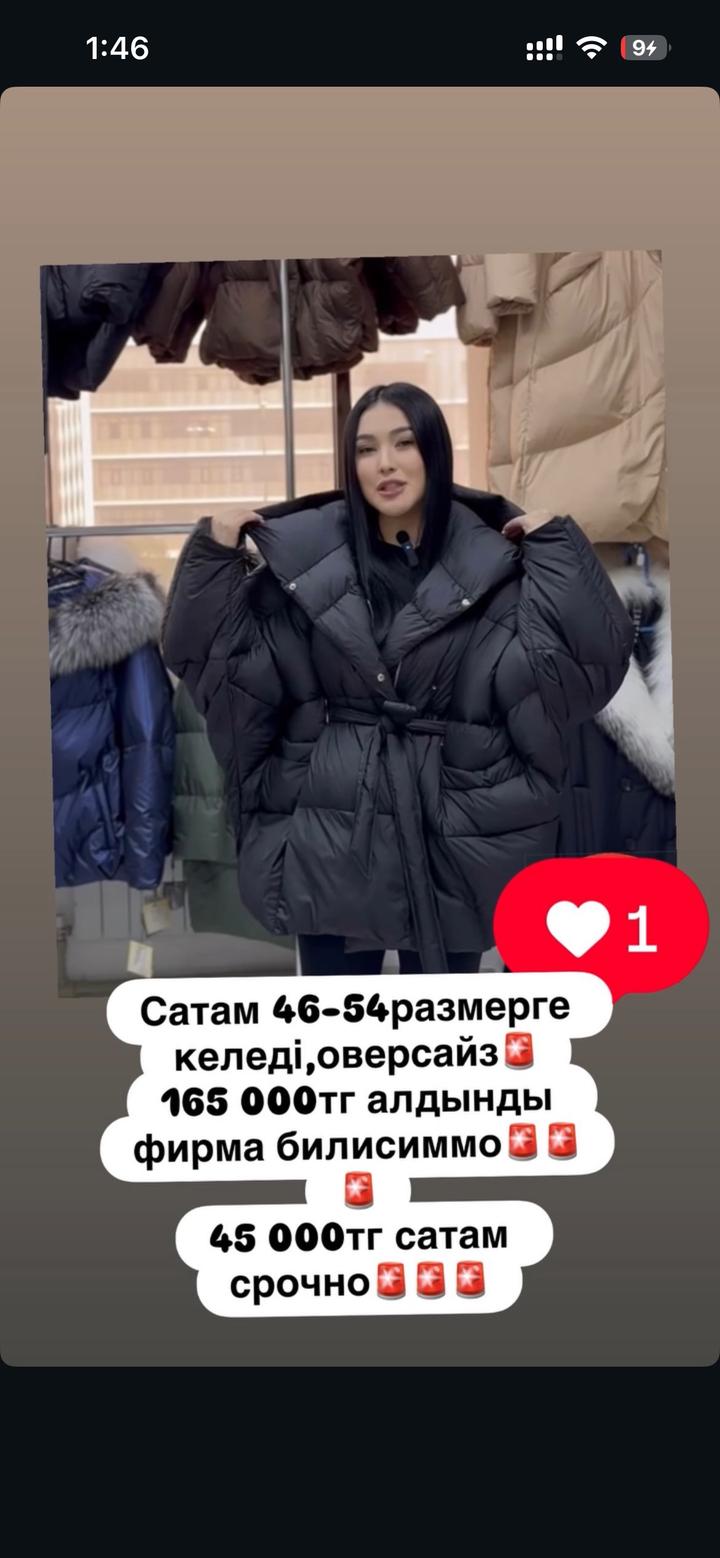 Bilesim Пуховик оверсайз