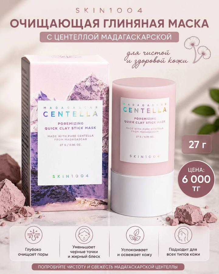 Skin1004