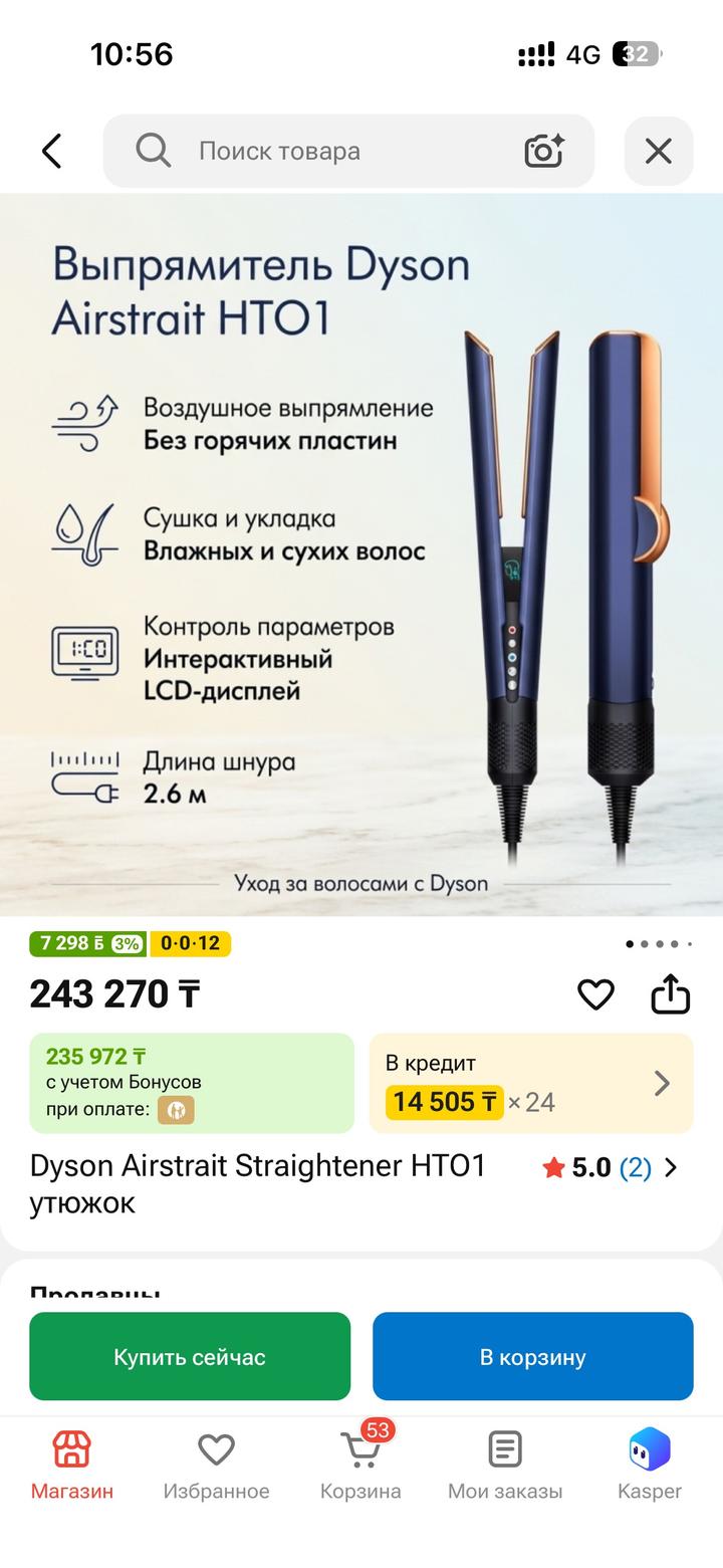 Выпрямитель Dyson Airstrait HT01