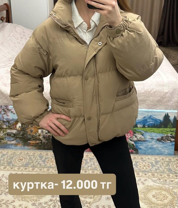 Куртка