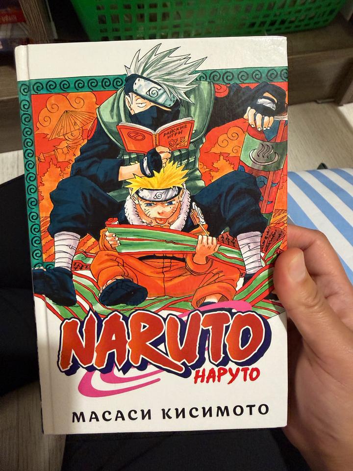 Наруто. Книга 1