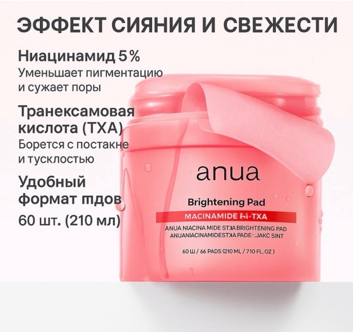Anua