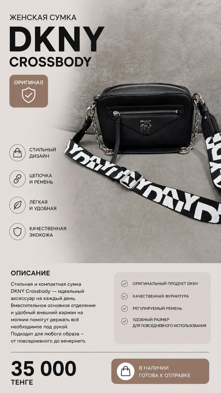 DKNY