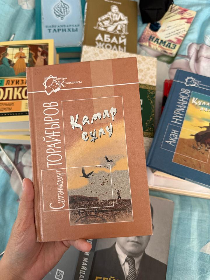 Қамар сұлу-Сұлтанмахмұт Торайғыров