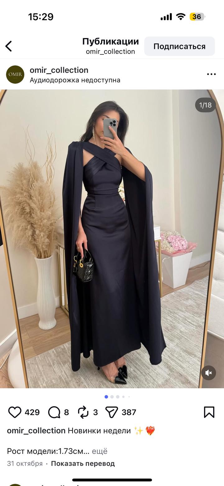 Omir Collection
