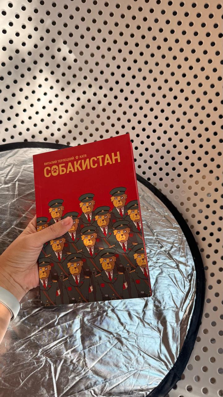 Собакистан комикс про пролетарский режим