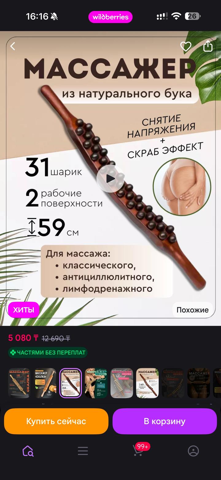 Массажер роликовый деревянный