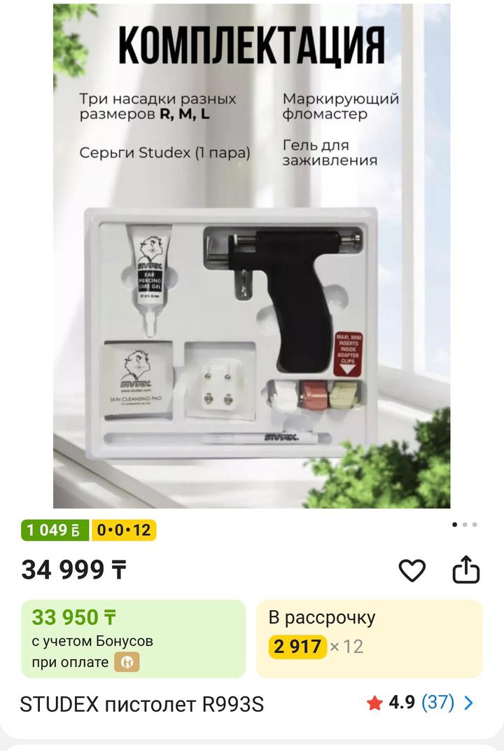 Studex
