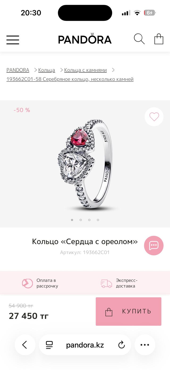 Pandora