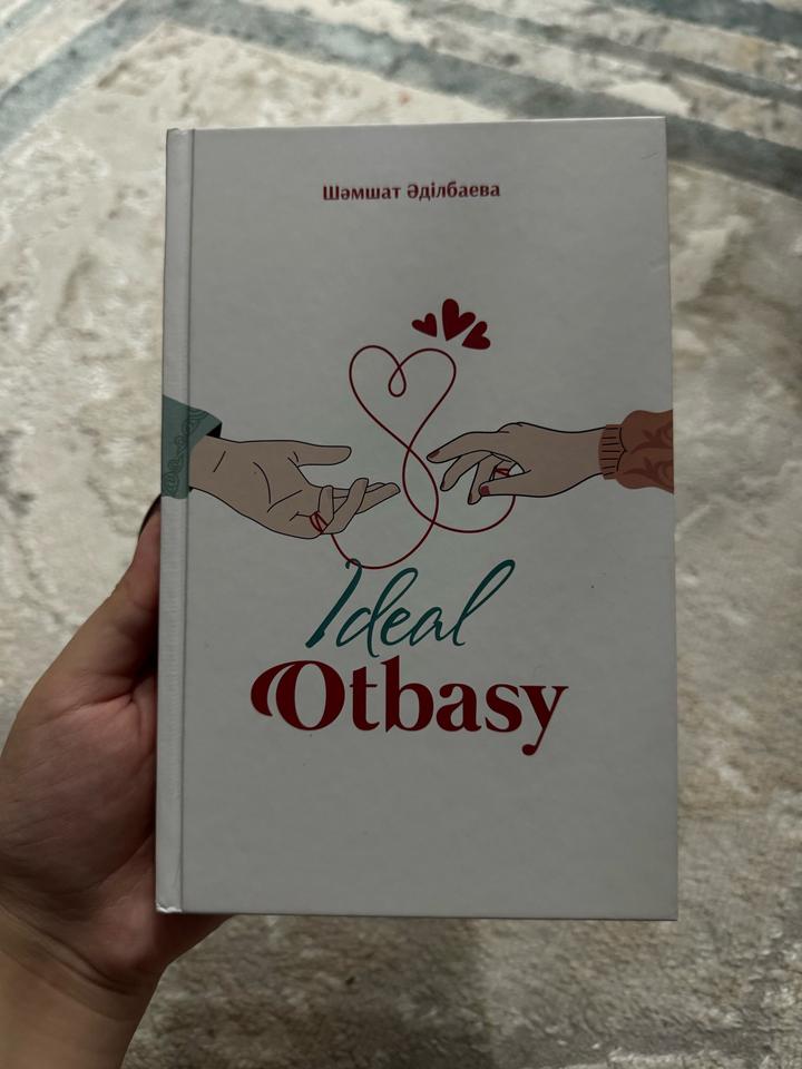 Кітап Идеал Отбасы