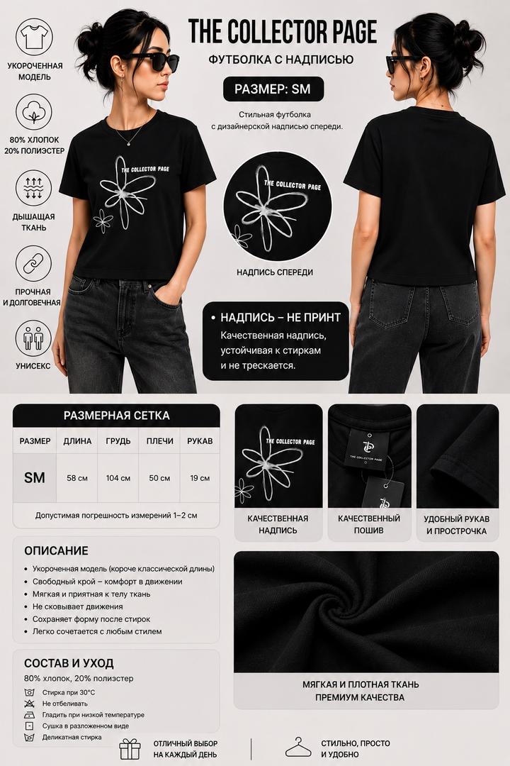 the collector page