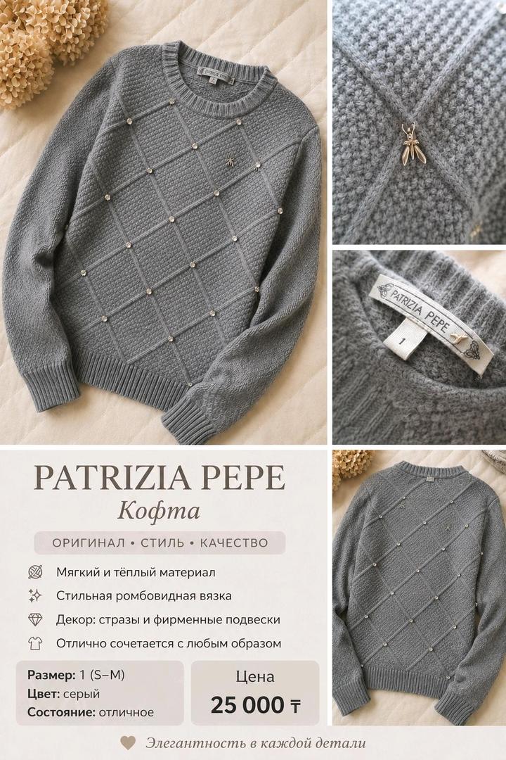 Patrizia Pepe