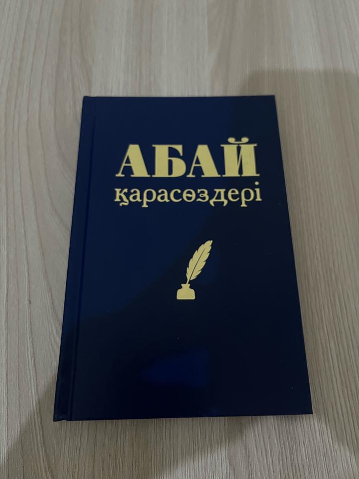 Абай Қара сөздері, книга