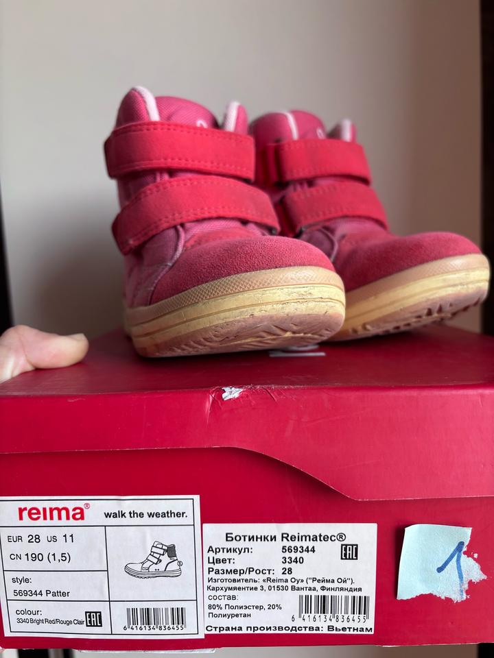 Ботинки Reima
