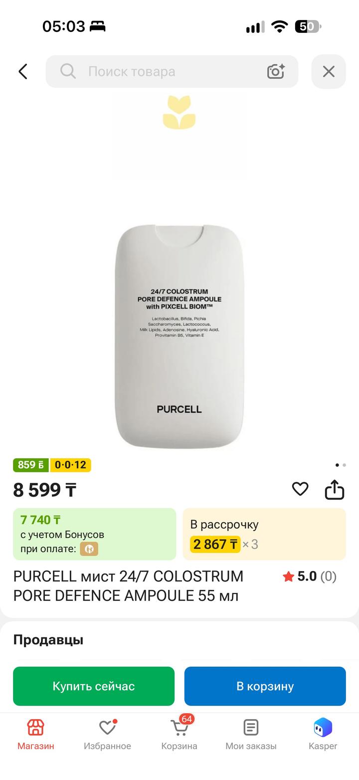 Purcell мист для лица 24/7 Colostrum Pore Defence Ampoule