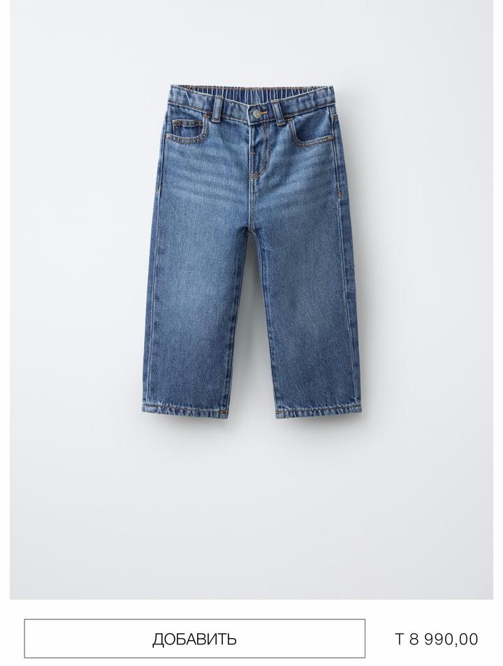 Детские джинсы ZARA