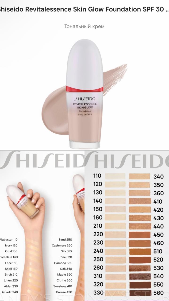 Shiseido