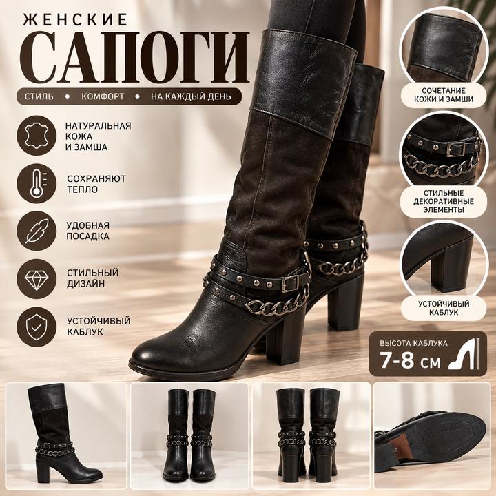 cafe noir Сапоги