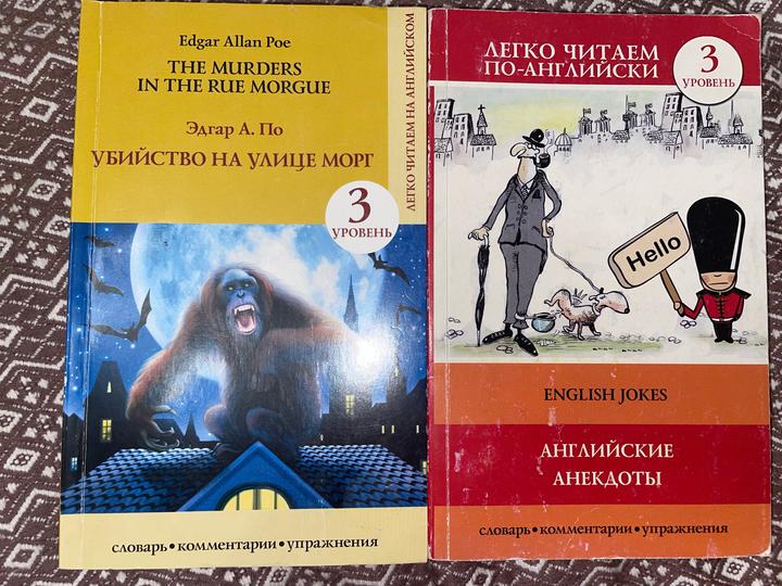 Книги на английском и русском