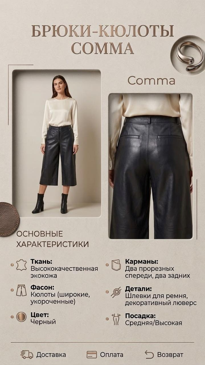 comma